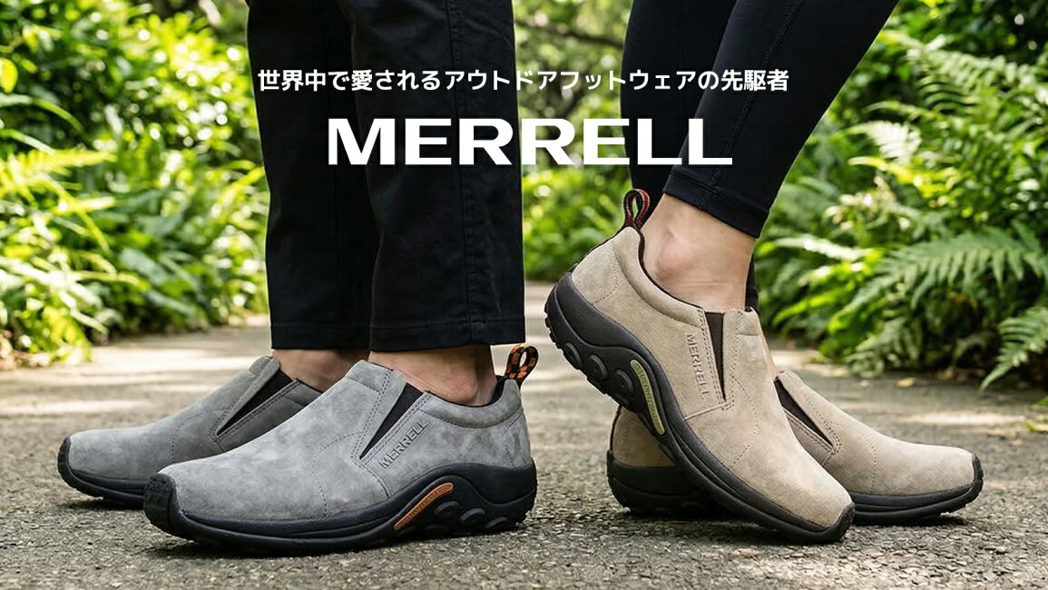 Z-CRAFT - MERRELL メレル 街からフィールドまで これ一足で 人気の万能シューズ