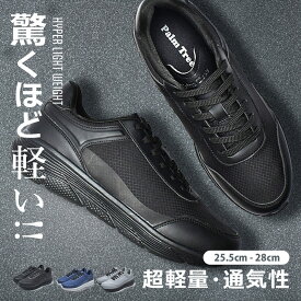 パームツリー PALM TREE 軽量スニーカー スニーカー メンズ ブラック 黒 ネイビー 紺 グレー 軽量 快適 通勤 通学 ランニング ウォーキング アウトドア フェス 靴 シューズ オールシーズン 26cm 26.5cm 27cm 27.5cm|slz|