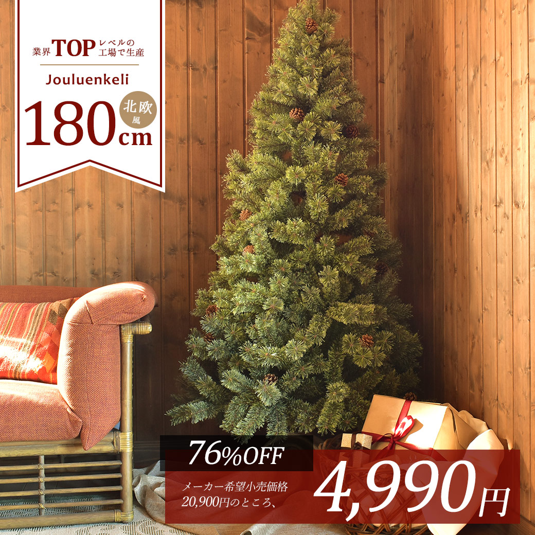 楽天市場】クリスマスツリー 北欧風 180cm ヌードツリー Xmas tree