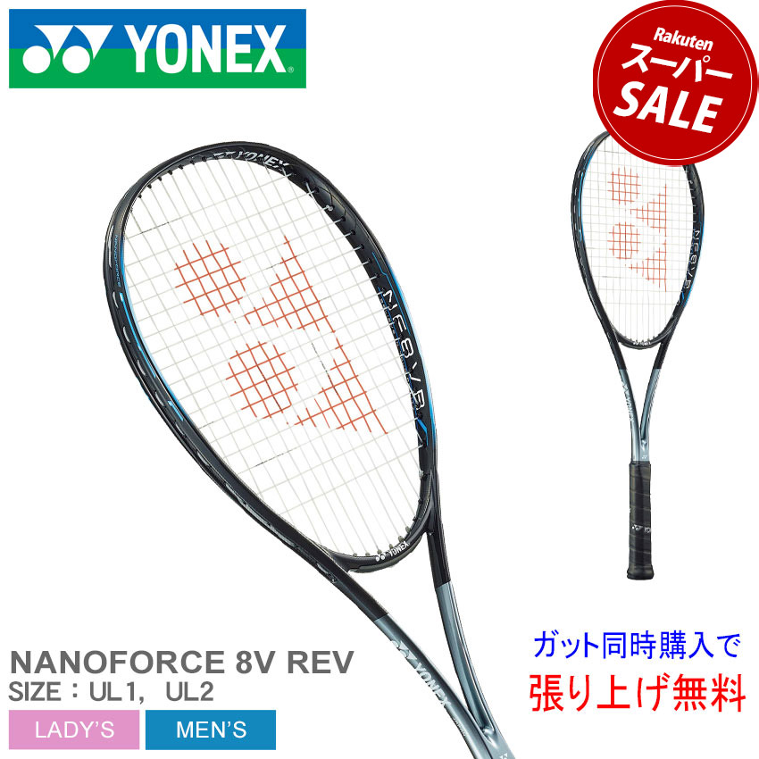 8v ナノフォース テニスラケット revの人気商品・通販・価格比較