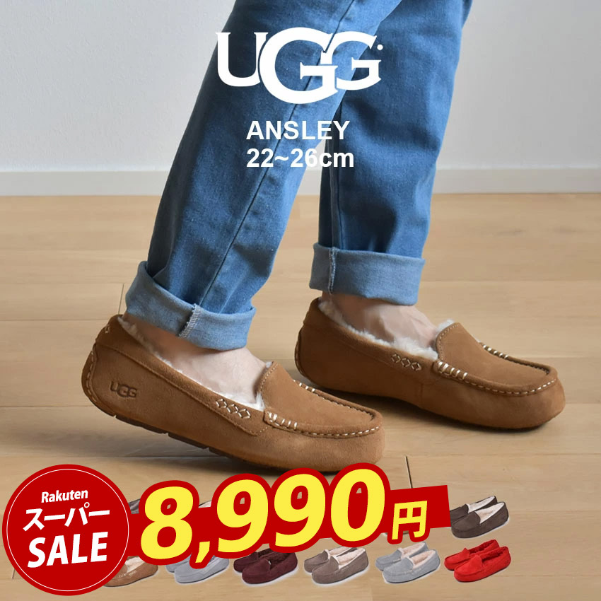 UGG アグ モカシン靴 フラット ローファー - 靴