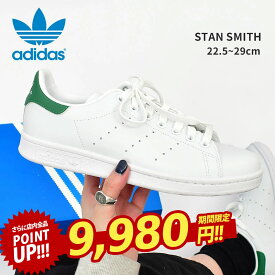 【店内全品★P5倍！】スタンスミス アディダス スニーカー ADIDAS ORIGINALS レディース メンズ ホワイト グリーン 白 緑 靴 シューズ ローカット 通学 おしゃれ サステナブル 合皮 人気 定番 カラー シンプル オリジナルスSTAN SMITH FX5502 大きいサイズ