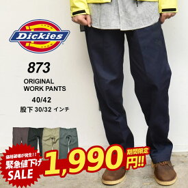 【店内全品★P5倍！】ディッキーズ DICKIES 873 ワークパンツ メンズ ブラック 黒 ブラウン ネイビー 873 WORK PANTS WP873BK WP873CH WP873KH WP873DN WP873CB スリムフィット ボトムス チノパン ブランド ストリート ワークウェア ストレートパンツ