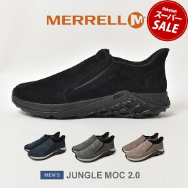 メレル ジャングル モック 2.0 MERRELL モックシューズ メンズ ブラック 黒 ネイビー 紺 グレー ベージュ JUNGLE MOC 2.0 J5002203 J5002205 J94523 J94527 靴 シューズ スニーカー スリッポン アウトドア キャンプ レジャー フェス