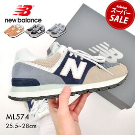 ニューバランス 574 メンズ スニーカー ML574 NEW BALANCE ブルー 青 グレー オレンジ ML574D2Z ML574D2B ML574D2G ML574D2E シューズ ブランド スポーツ カジュアル ロゴ ローカット 定番 人気 通勤 通学 学生 靴 履きやすい オシャレ