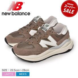 【スーパーSALE開催中★】ニューバランス M5740ESB NEW BALANCE スニーカー メンズ レディース ブラウン M5740ESB シューズ ブランド スポーツ カジュアル ロゴ ローカット 定番 人気 通学 おでかけ タウンユース 旅行 学生 靴 履きやすい オシャレ レースアップ|slz shn|