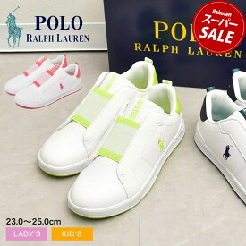 ポロ ラルフローレン スニーカー レディースJR ヘリテージ コート 2 スリッポン POLO RALPH LAUREN キッズ ジュニア ホワイト 白 ネイビー 紺 JR HERITAGE COURT II SLIP ON RF104111 RF104110 RF104109 歩きやすい 靴 シューズ 履きやすい|slz shn|