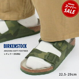 【スーパーSALE開催中★】ビルケンシュトック アリゾナソフトフットベッド BIRKENSTOCK サンダル メンズ レディース グリーン 緑 ベージュ ARIZONA SOFT FOOTBED 1019597 ビルケン 普通幅 レギュラー幅 コンフォートサンダル カジュアル シンプル ナチュラル|slz|