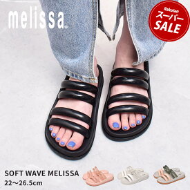 メリッサ サンダル レディース 軽量 SOFT WAVE MELISSA 厚底 やわらか ビーチサンダル コンフォート クロッグ ピンク ホワイト ブラック 黒 33421 歩きやすい 痛くない シャワーサンダル ブランド ラメ PVC 可愛い カジュアル 海 プール 街