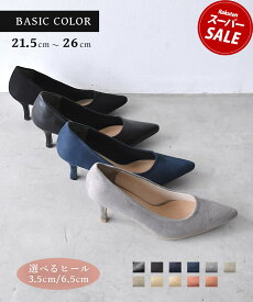 パンプス 入学式 きれいめ 黒 ヒール 6.5cm 3.5cm 美脚 痛くない レディース ローヒール 大きいサイズ 小さいサイズ 歩きやすい クッション スウェード フォーマル オフィス リクルート 就活 卒業式 結婚式 トドス TO-241 253|slz shn|