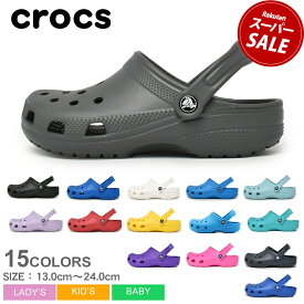 【スーパーSALE開催中★】クロックス クラシック CROCS サンダル レディース キッズ ベビー ジュニア 子供 ブラック 黒 ホワイト 白 CLASSIC 204536 206991 シューズ クロッグサンダル カジュアル 男の子 女の子 子ども 幼稚園 保育園 室内履き シンプル アウトドア