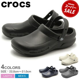 【スーパーSALE開催中★】CROCS クロックス クロッグ ビストロ BISTRO 10075 0DA レディース メンズ サンダル カジュアルシューズ 防水 医療用 業務用 仕事 飲食店 厨房 ワークシューズ ナースシューズ 白 黒