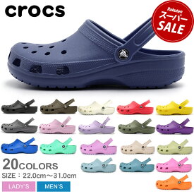 クロックス クラシック CROCS サンダル メンズ レディース ブラック 黒 ホワイト 白 CLASSIC 10001 シューズ 靴 クロッグサンダル ブランド アウトドア レジャー 大きいサイズ 定番 人気 くろっくす 履きやすい|slz|