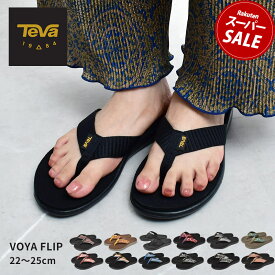 テバ ボヤフリップ TEVA サンダル レディース ブラック 黒 ブラウン 茶 VOYA FLIP 1019040 テヴァ ビーチサンダル ビーサン キャンプ アウトドア レジャー 海 川 軽量 楽ちん イエロー レッド カーキ ブルー マルチカラー マルチ