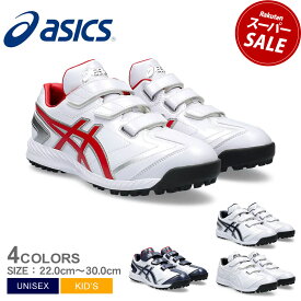 アシックス ネオリバイブ TR3 ASICS スパイク 一般 大人 キッズ ジュニア 子供 ユニセックス ホワイト 白 NEOREVIVE TR 3 1123A042 野球 ベースボール トレーニングシューズ 野球用品 スポーツ 部活 運動 ソフトボール シューズ 靴 ZSPO