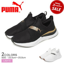 PUMA ソフトライドハーモニースリップウィメンズ プーマ スリッポン レディース ブラック 黒 ゴールド SOFTRIDE HARMONY SLIP WNS 379606 靴 シューズ スニーカー 紐なし ローカット ブランド カジュアル 軽量 ウォーキング 普段使い