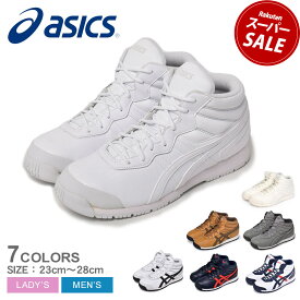 【スーパーSALE開催中★】アシックス スノトレ SP7 ASICS スノーシューズ メンズ レディース ブラック 黒 ホワイト 白 1133A002 雪上 通勤 通学 雪道 防寒 スポーツ スタイル シューズ スニーカー ハイカット アウトドア スポーティ ブラウン 茶 ネイビー レッド ZSPO