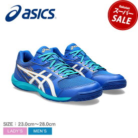 【スーパーSALE開催中★】アシックス アタックハイパービート 4 ASICS 卓球シューズ メンズ レディース ブルー 青 ATTACK HYPERBEAT 4 1073A056 靴 スニーカー 軽量 卓球 テーブルテニス シューレース ローカット ブランド 運動 屋内 体育館 スクール クラブ 部活 ZSPO