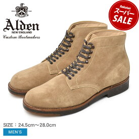 【スーパーSALE開催中★】オールデン SUEDE MIELE ALDEN ブーツ メンズ ベージュ 46050H 靴 シューズ スエード おしゃれ 人気 定番 トラディショナル カジュアル キレカジ 靴 紳士靴 レザー 高級