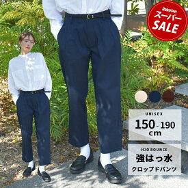 オイチ 撥水 テーパード パンツ レディース メンズ 春 ボトムス おしゃれ きれいめ カジュアル 超撥水 ナチュラル ユニセックス ストレッチ タック クロップド ゆったり シンプル 強はっ水 大きいサイズ 小さい oichii|slz|