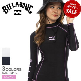 【ゆうパケット配送】ビラボン ラッシュガード BILLABONG ハイネック 長袖ラッシュガード レディース ブラック 黒 ネイビー 紺 ホワイト 白 HIGH NECK LS RASHGUARD BD013853 スポーツ 運動 サーフィン 海 川 パーカー タウンユース UPF50 紫外線対策|slz shn|