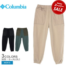 コロンビア ボトムス COLUMBIA シカゴアベニューフリースパンツ メンズ ベージュ ブラック 黒 ブルー 青 Chicago Avenue Fleece Pant PM3867 ウエア ズボン ロングパンツ イージーパンツ ボア ブランド フリース アウトドア レジャー