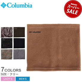 コロンビア ネックウォーマー COLUMBIA バックアイスプリングスネックゲーター メンズ レディース グレー ブラック 黒 PU2117 ユニセックス 男女兼用 スヌード ネックウエア ネックゲーター ネックゲイター マフラー フリース 軽量 無地