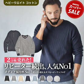 『ドラマで着用されました！』 長袖Tシャツ ワッフルTシャツ メンズ トップス 長袖 インクルーシブ In’crewsive ヘビーワッフル 長袖シャツ ブラック 黒 ホワイト 白 ウェア ウエア カットソー ロングスリーブ 無地 カジュアル シンプル|slz|