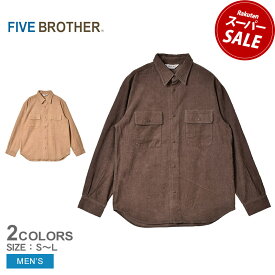 【スーパーSALE開催中★】ファイブブラザー 長袖シャツ FIVE BROTHER コーディロイ ワークシャツ メンズ ブラウン ベージュ CORDUROY WORK SHIRTS 152193C シャツ トップス コーデュロイ ワークシャツ 開襟シャツ シンプル カジュアル アメカジ 羽織 フェス