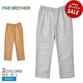 ファイブブラザー パンツ FIVE BROTHER ウール イージーパンツ メンズ ベージュ グレー WOOL EASY PANTS 152390W ボトムス 長ズボン ロングパンツ 羊毛 カジュアル シンプル ブランド おしゃれ 人気 定番 ゴム