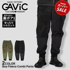 ガビック パンツ GAVIC ボアフリースコンビパンツ メンズ ブラック 黒 カーキ BOAFLEECE COMBI PANTS GA7201 ボアフリース 異素材 ジョガーパンツ もこもこ 防寒 スポーツ 人気 おしゃれ ロゴ ライフスタイル カジュアル スポーティ