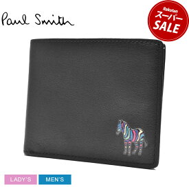 ポール スミス 財布 PAUL SMITH BILLFOLD WALLET メンズ ブラック 黒 イエロー M2A-5321-KZEBRA 本革 ブランド プレゼント 二つ折り 贈り物 シンプル ギフト カジュアル ウォレット シマウマ 動物 アニマル