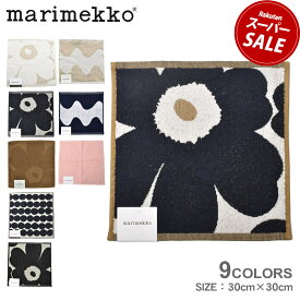 【ゆうパケット配送】 マリメッコ ハンドタオル MARIMEKKO ミニタオル 30cm×30cm 黒 ブラック ホワイト 白 MINI TOWEL 30×30cm 70233 70528 71781 68762 71203 70947 72516 72805 フェイスタオル おしゃれ 可愛い ブランド ギフト 水玉 ドット 北欧 花柄