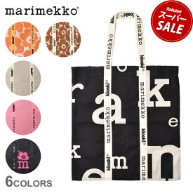 【ゆうパケット配送】 マリメッコ トートバッグ MARIMEKKO キオスキ キャンバスバッグ ブラック 黒 ホワイト 白 KIOSKI CANVAS BAG 91994 91995 92251 92480 92458 鞄 エコバッグ ブランド 北欧 かわいい 可愛い おしゃれ A4 肩掛け 花柄 総柄 無地 ロゴ