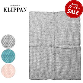 クリッパン ブランケット KLIPPAN ウール ミニ ブランケット ドミンゴ メンズ レディース グレー ピンク ブルー 青 BLANKET DOMINGO 2304 キッズ ベビー 子供 赤ちゃん ひざ掛け 毛布 北欧 雑貨 スウェーデン シンプル オフィス 会社 学校