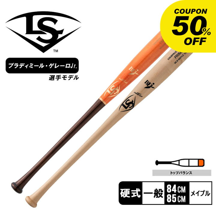 楽天市場】ルイスビルスラッガー バット LOUISVILLE SLUGGER プライム 