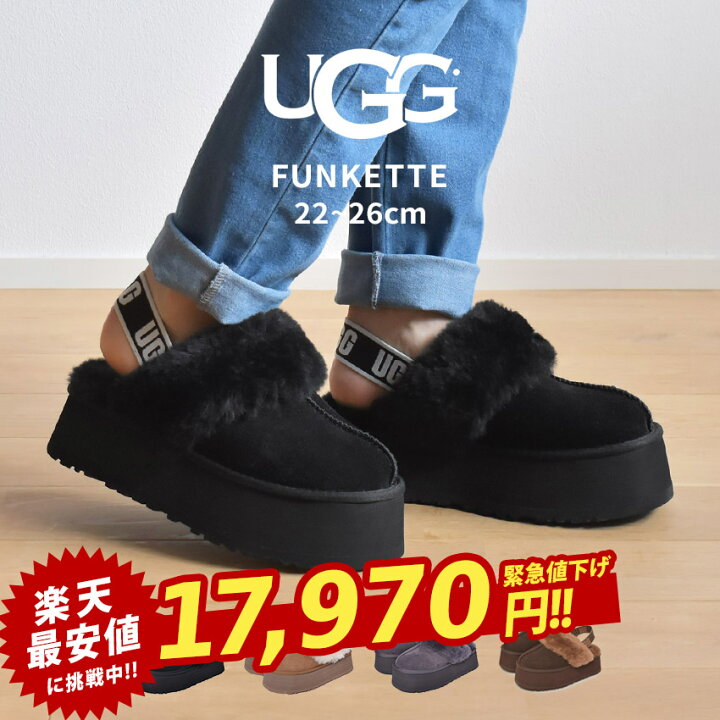 UGG Funkette サンダル 厚底