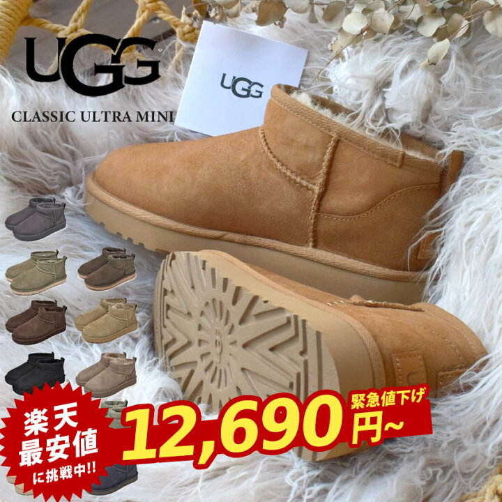 UGG 可笑しく アグ ムートンブーツ お値下げ中
