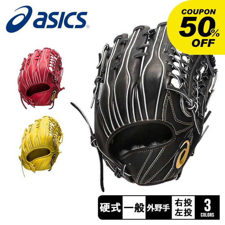 楽天市場】＼処分☆クーポンで半額!!／アシックス グローブ ASICS 