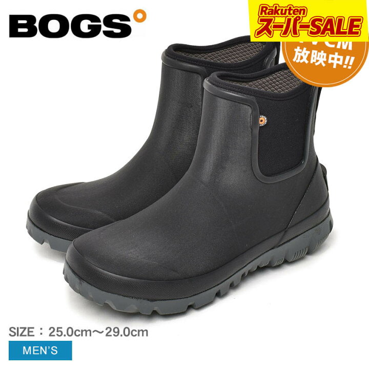 楽天市場】【さらにP20倍☆SALE】レインブーツ メンズ ボグス BOGS  