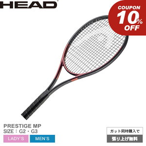ヘッド Prestige MP 236123 (テニスラケット) 価格比較 - 価格.com