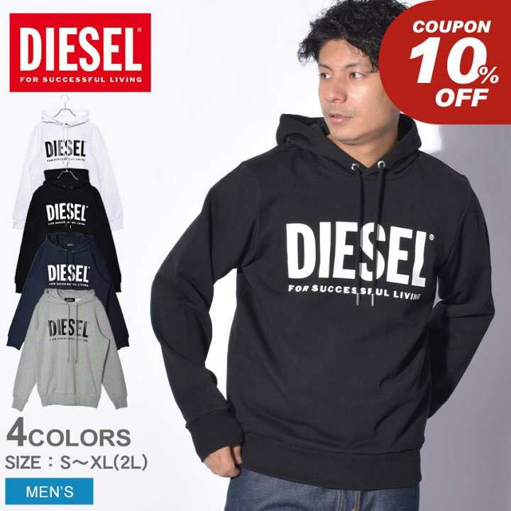 楽天市場】【処分☆クーポンで10％OFF】ディーゼル パーカー DIESEL S  
