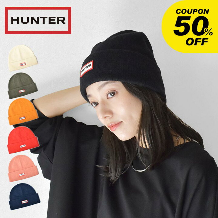 楽天市場】【処分☆クーポンで半額】ハンター ニット帽 HUNTER プレイ  
