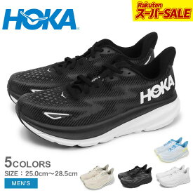 【楽天スーパーSALE★】ホカ クリフトン 9 HOKA ONE ランニングシューズ メンズ ブラック 黒 ホワイト 白 CLIFTON 9 1127895 靴 スニーカー マラソン ブランド シンプル おしゃれ 人気 おすすめ 軽量 軽い クッション 反発 タウンユース ローカット 街履き|slz|