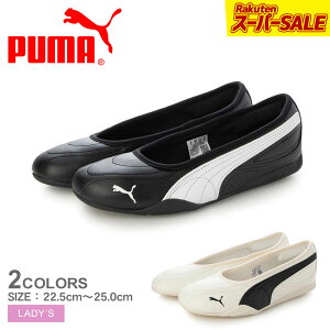 �ySALE��max14���I�t�I�z�v�[�} �E�B�����Y �v�[�} �L���b�` �\���C�� �o�����[�i �X�j�[�J�[ PUMA �o���G�V���[�Y ���f�B�[�X �z���C�g �� �u���b�N �� 404642 �C �p���v�X �t���b�g�V���[�Y �X�|