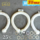 【SALE★max88％オフ！】＼楽天1位／ クールリング オシャレ HYAY ネッククーラー アイスネックリング 冷感リング ク…