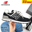 ニューバランス 574 スニーカー レディース WL574EVB new balance ブラック ワイズB ウイズB スエード 天然皮革 レザー 靴 シューズ シンプル ブランド 人気 定番 通勤 通学 歩きやすい クッション グリップ カジュアル シンプル|slz|
