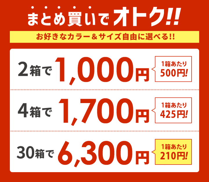 高評価アイテム 楽天市場】＼5/9まで!!／【最安1箱210円☆まとめ買い】不織布 トップス