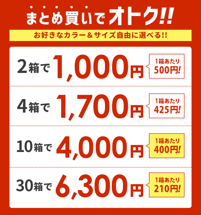 楽天市場】＼4/24まで!!／【最安1箱210円☆まとめ買い】立体
