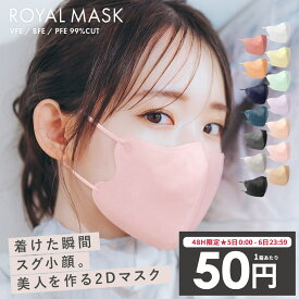 ＼クーポン不要／【6/5-6/6限定★まとめ買い最安1箱50円】マスク 立体マスク 20枚入 ふつうサイズ 不織布 マスク 血色マスク 2D カラーマスク 小顔 美人 人気 3層構造 【ゆうパケット配送】 くちばし レディース ベージュ カケン検査済 3D おしゃれ 2Dマスク|slz|